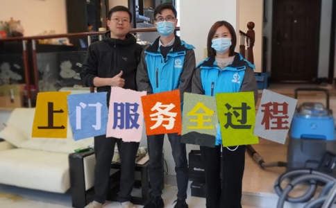 上門服務(wù)全過(guò)程